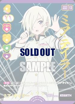 ミア・テイラー(P+) 【PL!N-pb1-023-P+】